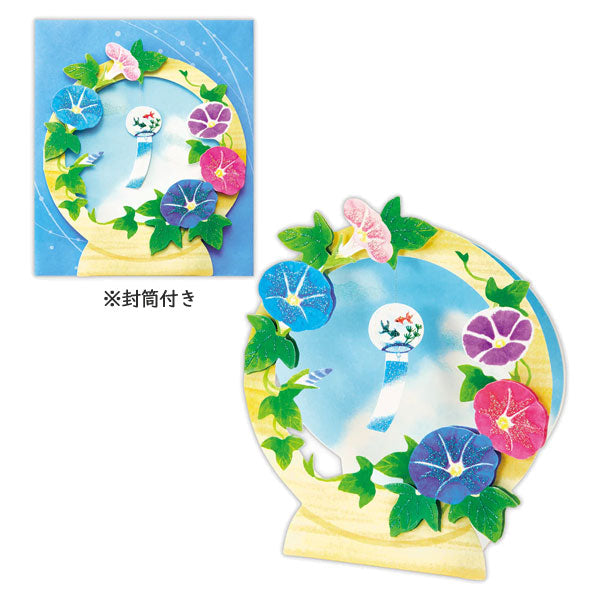 サマーグリーティングカード 《立体カード》 朝顔と夏空 日本ホール