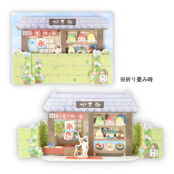 サマーグリーティングカード 《立体カード》 かき氷屋3 日本ホールマーク 825-034 [M便 1/4]