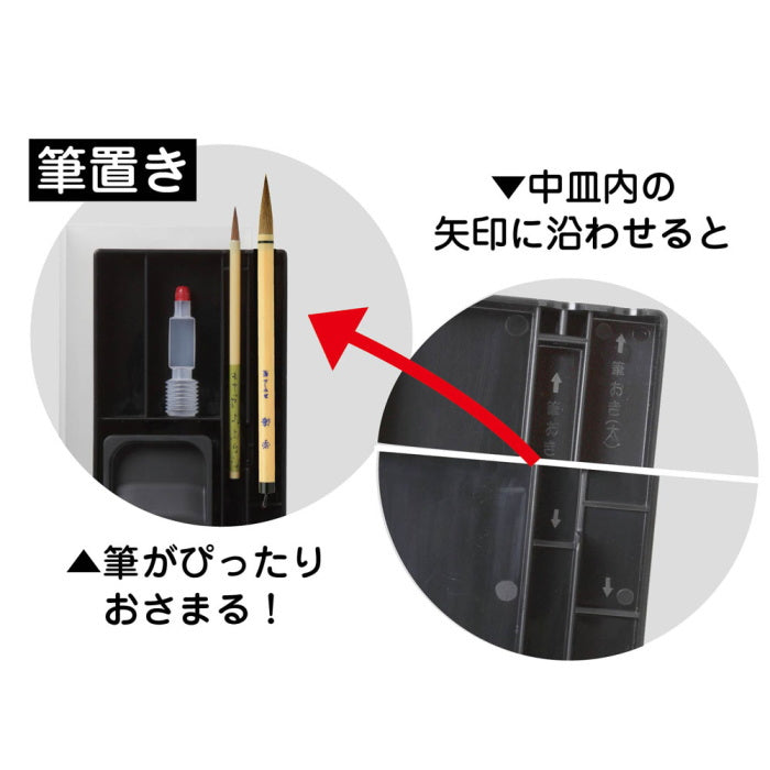 書道セット コンパクトレッスン [全2種類]  　あかしや 　AF38C-**　【取寄せ品】