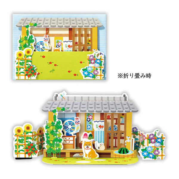 サマーグリーティングカード 《立体カード》 夏の家3 日本ホールマーク 825-041 [M便 1/4]