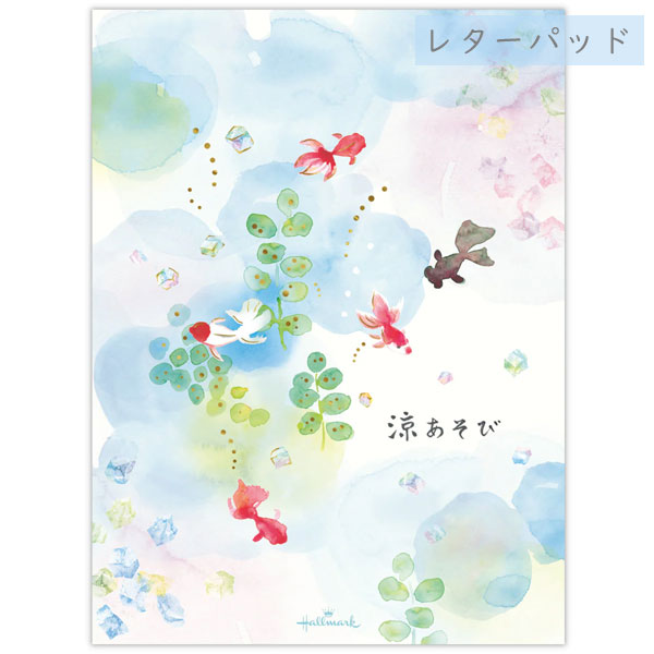 涼あそび柄 夏のお便りシリーズ レターパッド/封筒/一筆箋/ハガキ箋 823-917/924/986、824-020