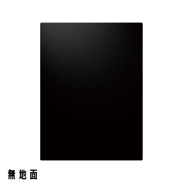 ライティングマット下敷 kiwami [ブラック・B5+] 共栄プラスチック WMS-B5-BL　[M便 1/12]