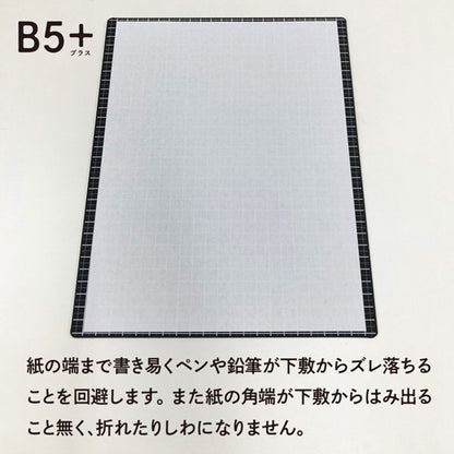 ライティングマット下敷 kiwami [ブラック・B5+] 共栄プラスチック WMS-B5-BL　[M便 1/12]