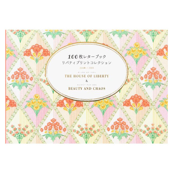 100枚レターブック [リバティプリントコレクション 22AW / 23SS] THE HOUSE OF LIBERTY &amp; BEAUTY AND CHAOS パイインターナショナル 5725 [M便 1/2]