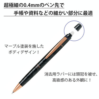 フリクションポイント ノックビズ 0.4mm 超極細 [全4色] パイロット LFPK-3SS4-MA 【取寄せ品】