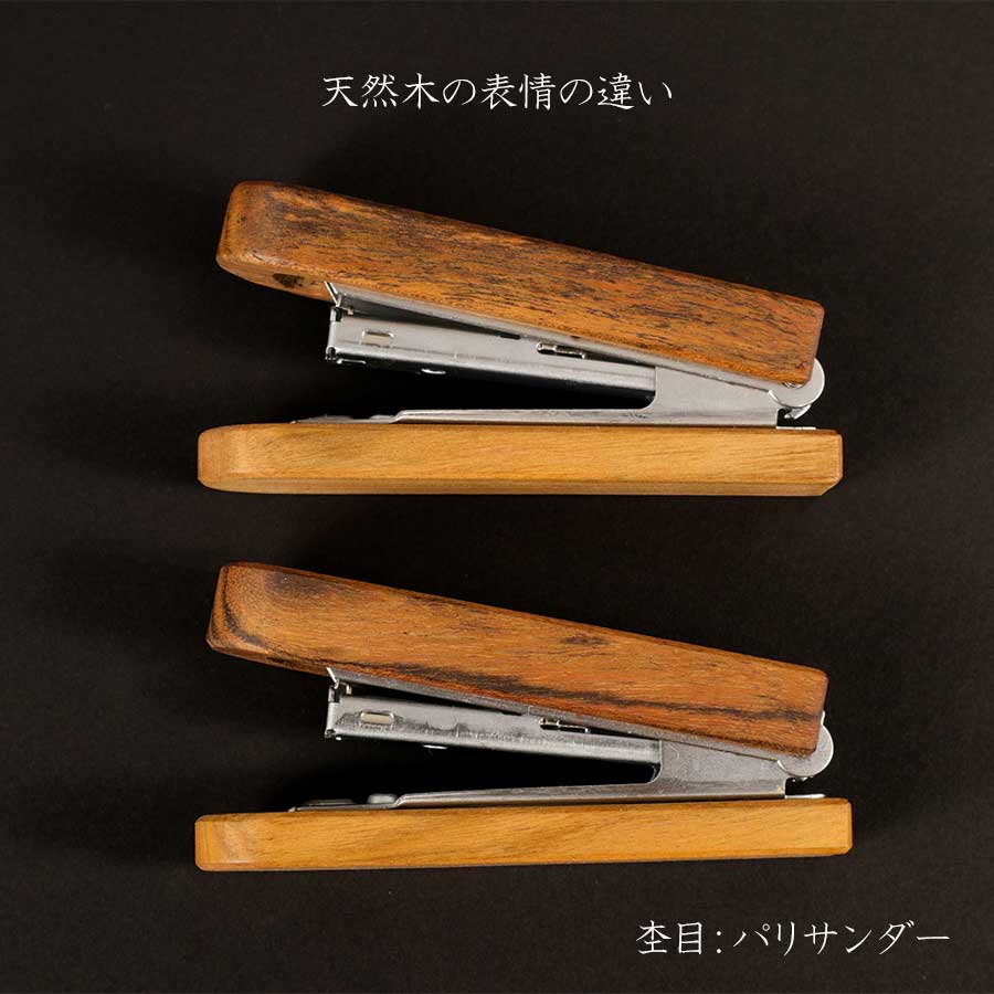 【KURASHIKI BNG.】 ACUS -アクス- 木製ステープラー 10号針対応 うさぎやオリジナル