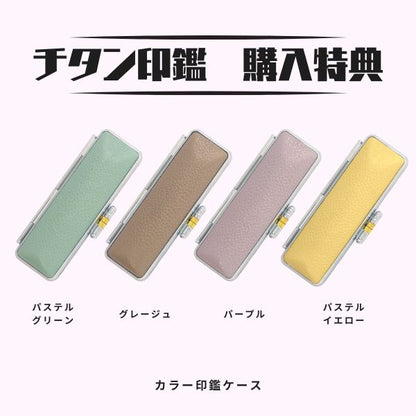 ★春の印鑑キャンペーン★チタン印鑑 [ブラストチタン ブラック] 実印 13.5/15/16.5/18mm 【送料無料】