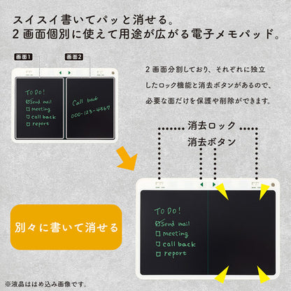 boogie board ブギーボード ２分割画面モデル キングジム BB-16【送料無料※】【取り寄せ品】