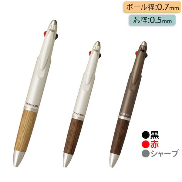 PURE MALT ピュアモルト 2&amp;1 多機能ペン [全3色] 超・低摩擦 ジェットストリームインク搭載 三菱鉛筆 MSXE31005 [M便 1/5]