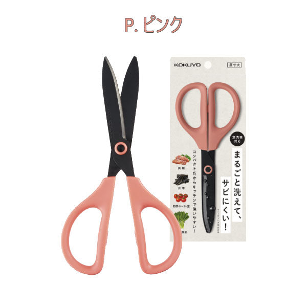 SAXA ＜サクサ＞ 洗えるハサミ (全2色) フッ素コート (キッチン・食洗