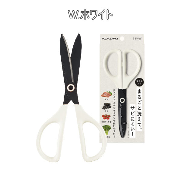 SAXA ＜サクサ＞ 洗えるハサミ (全2色) フッ素コート (キッチン・食洗