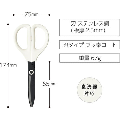 SAXA ＜サクサ＞ 洗えるハサミ (全2色) フッ素コート (キッチン・食洗機対応) コクヨ ﾊｻ-F430P/W [M便 1/3]