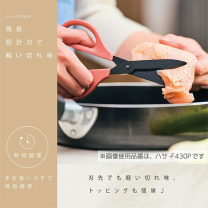 SAXA ＜サクサ＞ 洗えるハサミ (全2色) フッ素コート (キッチン・食洗機対応) コクヨ ﾊｻ-F430P/W [M便 1/3]