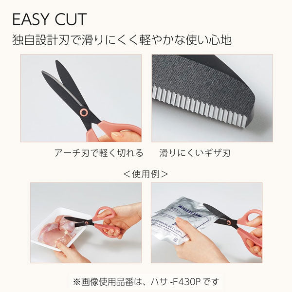 SAXA ＜サクサ＞ 洗えるハサミ (全2色) フッ素コート (キッチン・食洗機対応) コクヨ ﾊｻ-F430P/W [M便 1/3]