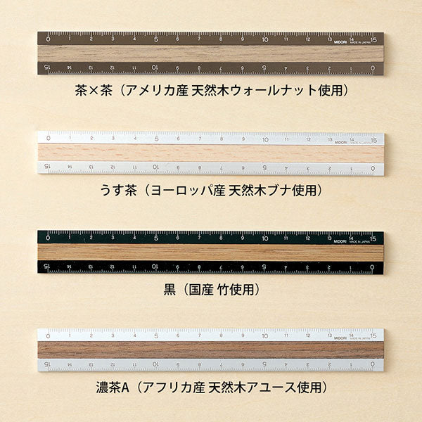 アルミ＆ウッド定規 15cm [全6色] デザインフィル(ミドリ) 42257/70/74/80/304/305 [M便 1/120]