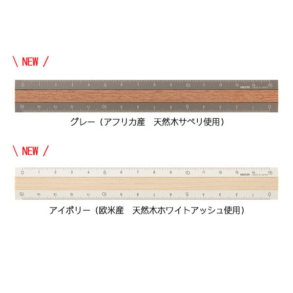 アルミ＆ウッド定規 15cm [全6色] デザインフィル(ミドリ) 42257/70/74