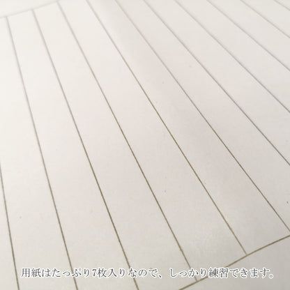 写経のおけいこ    西文明堂 1040-1100510