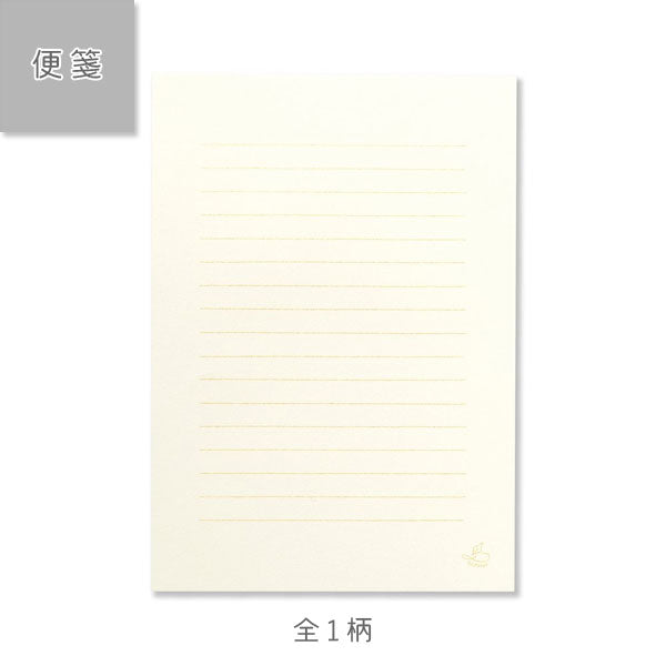 便箋・封筒 My Letter Paper [gord] G.C.PRESS/ジーシー 502-92/502-93 [M便 1/4]