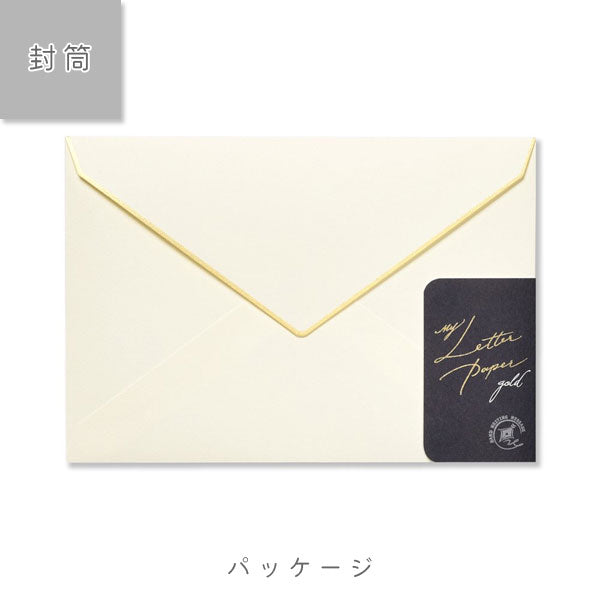 便箋・封筒 My Letter Paper [gord] G.C.PRESS/ジーシー 502-92/502-93 [M便 1/4]