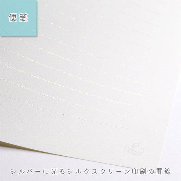 便箋・封筒 My Letter Paper [silver] G.C.PRESS/ジーシー 502-94/502-95 [M便 1/4]