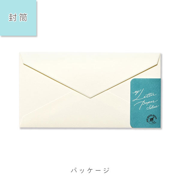 便箋・封筒 My Letter Paper [silver] G.C.PRESS/ジーシー 502-94/502-95 [M便 1/4]
