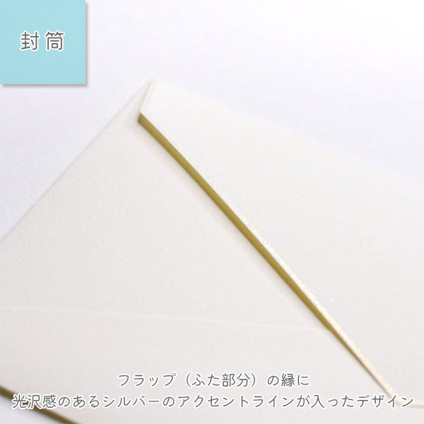 便箋・封筒 My Letter Paper [silver] G.C.PRESS/ジーシー 502-94/502-95 [M便 1/4]