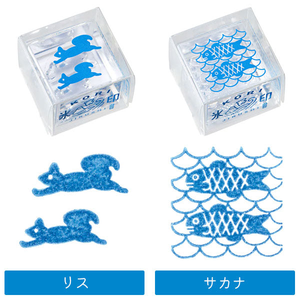 *販売中止*透明スタンプ「氷印（こおりじるし）」小サイズ [全20柄] キングジム HITOTOKI CLS22 [M便 1/88]