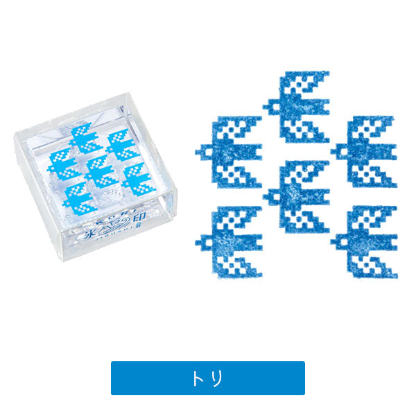 *販売中止*透明スタンプ「氷印（こおりじるし）」大サイズ [全10柄] キングジム HITOTOKI CLS33 [M便 1/48]
