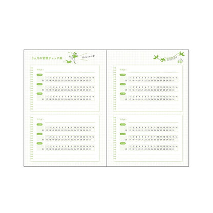 今度こそ続ける！ 学びの記録帳 A5サイズ  デザインフィル／ミドリ 26891