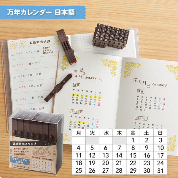 連結数字スタンプ [万年カレンダー・日本語] シヤチハタ GRJ-5ACJ