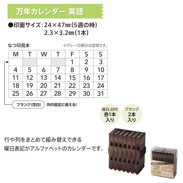 連結数字スタンプ [万年カレンダー・英語] シヤチハタ GRJ-5ACE