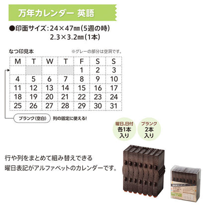 連結数字スタンプ [万年カレンダー・英語] シヤチハタ GRJ-5ACE