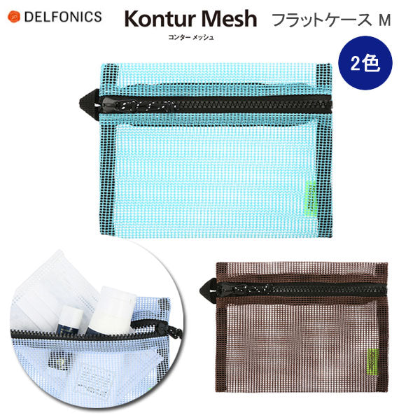 コンター フラットペンケース メッシュ　M [全2色] デルフォニックス　500850-281/168 [M便 1/4]
