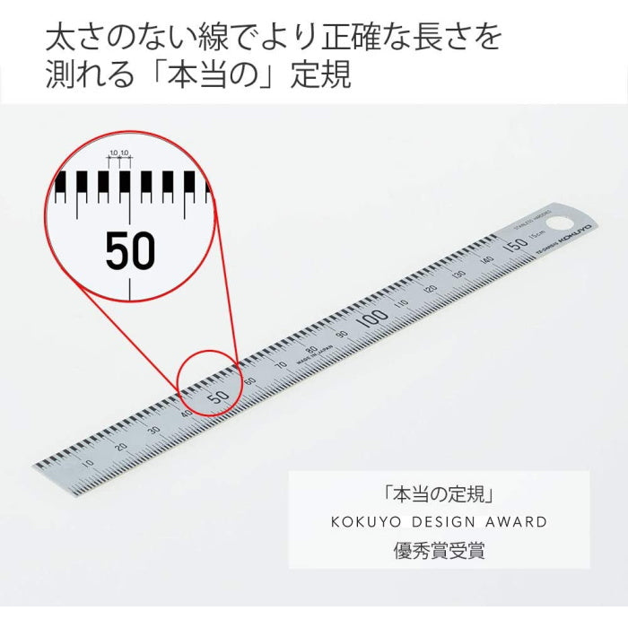 本当の定規　15cm　シルバー コクヨ　TZ-DARS15