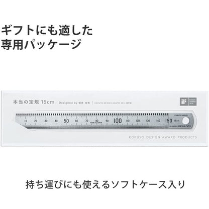 本当の定規　15cm　シルバー コクヨ　TZ-DARS15