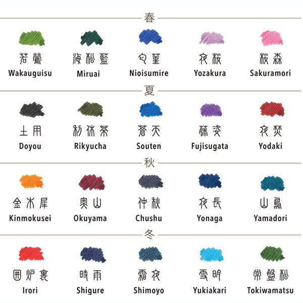 『SHIKIORI —四季織— 』万年筆用カートリッジインク [全20色] セーラー万年筆 13-0350-2** [M便 1/20]