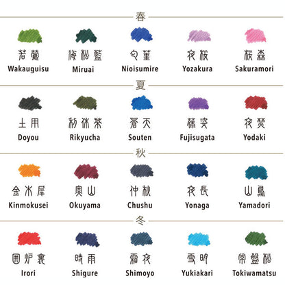 『SHIKIORI —四季織— 』万年筆用カートリッジインク [全20色] セーラー万年筆 13-0350-2** [M便 1/20]