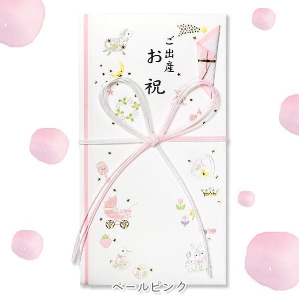 祝儀袋 プレジール「ご出産お祝」G.C.PRESS/ジーシー 59-08/59-09 [M便 1/6]