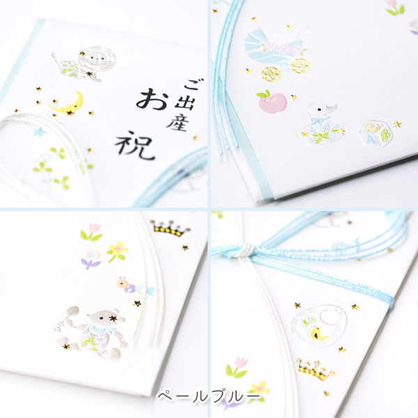 祝儀袋 プレジール「ご出産お祝」G.C.PRESS/ジーシー 59-08/59-09 [M便 1/6]