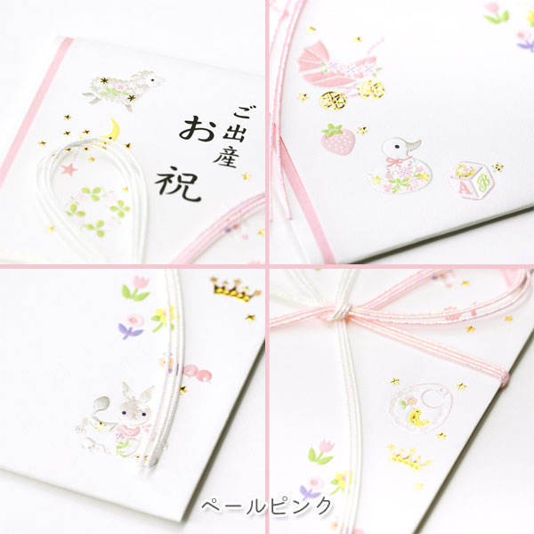 祝儀袋 プレジール「ご出産お祝」G.C.PRESS/ジーシー 59-08/59-09 [M便 1/6]