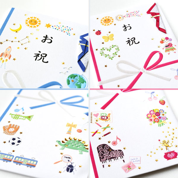 金封 熨斗付 文字入り プレジール [お祝] G.C.PRESS／ジーシー 58-14/58-15 [M便 1/6]