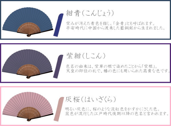扇子　nippon colorシリーズ　扇子袋付き　[全5色]　 新日本カレンダー　NO.66*　　[M便 1/5]