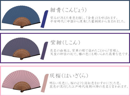 扇子　nippon colorシリーズ　扇子袋付き　[全5色]　 新日本カレンダー　NO.66*　　[M便 1/5]