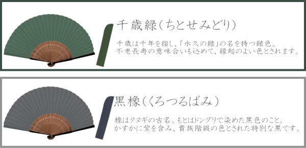 扇子　nippon colorシリーズ　扇子袋付き　[全5色]　 新日本カレンダー　NO.66*　　[M便 1/5]