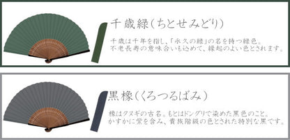 扇子　nippon colorシリーズ　扇子袋付き　[全5色]　 新日本カレンダー　NO.66*　　[M便 1/5]