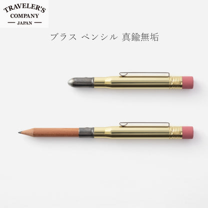 ブラス　ペンシル　真鍮無垢 　デザインフィル 38075