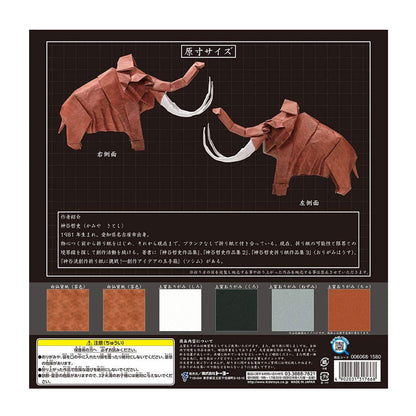 超難解折紙＜マンモス＞トーヨー 　006068
