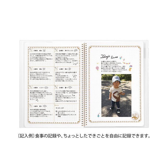HF ダイアリー [B5] 育児日記 くま柄  デザインフィル/ミドリ　26889