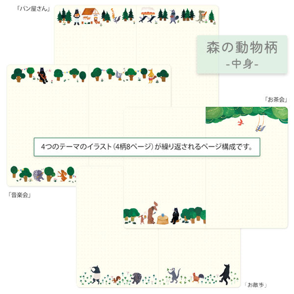 ゆるログ ノート B6 ドット方眼 [全5柄] デザインフィル(ミドリ) 15352〜15356 [M便 1/8]