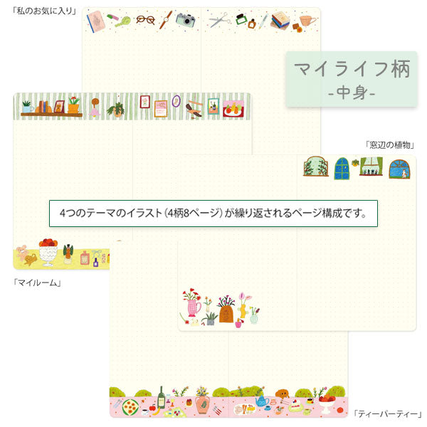 ゆるログ ノート B6 ドット方眼 [全5柄] デザインフィル(ミドリ) 15352〜15356 [M便 1/8]